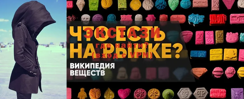 продажа наркотиков  Губкинский  ЭКСТАЗИ MDMA 